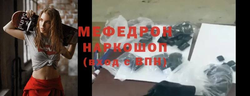 наркота  Слюдянка  МЯУ-МЯУ mephedrone 